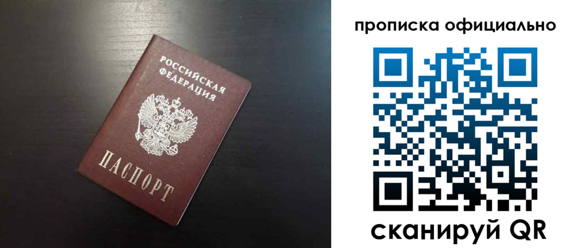 временная регистрация недорого в Красном Сулине