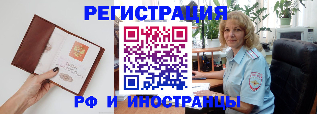 купить прописку в Красном Сулине