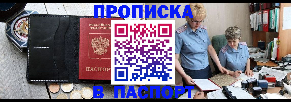 регистрация в Красном Сулине