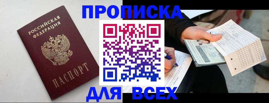 временная регистрация собственник в Красном Сулине