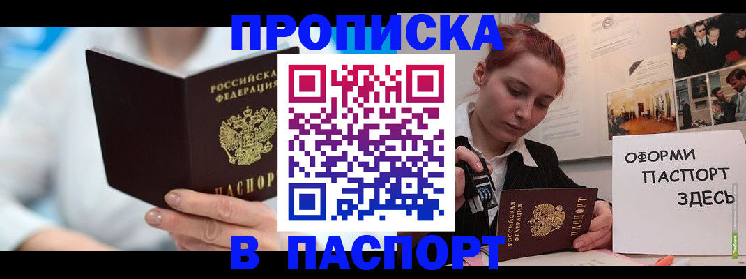 временная регистрация адрес в Красном Сулине