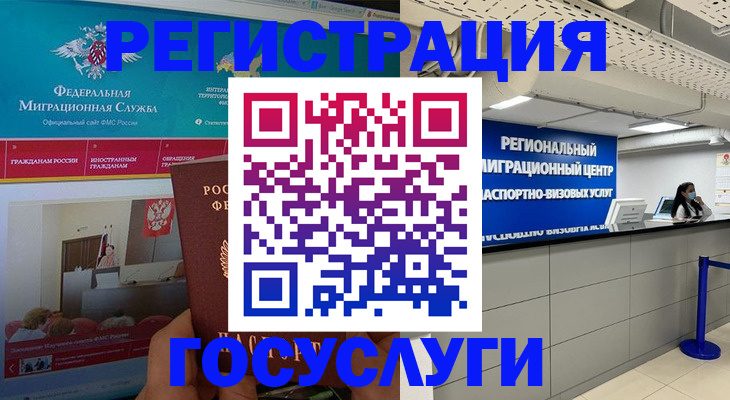 временная регистрация надежно в Красном Сулине