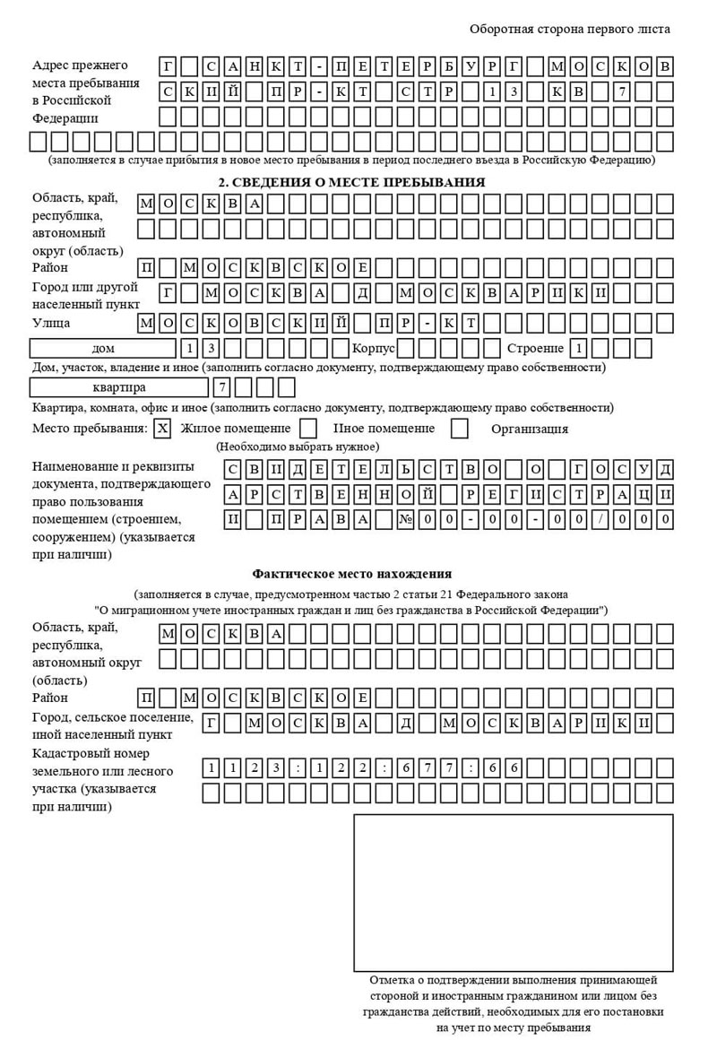 временная регистрация в Красном Сулине временная регистрация в Красном Сулине